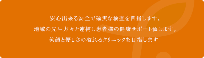 診療方針